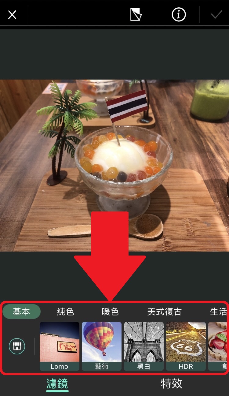 相片大師照片濾鏡教學